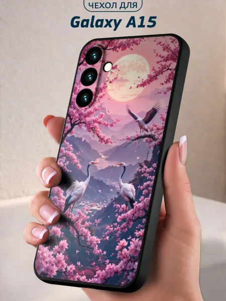 Infinity pick Чехол на Galaxy A15 с принтом Журавли