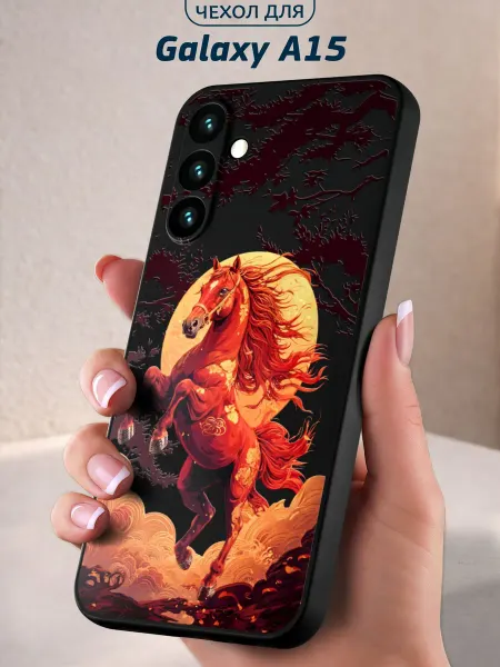 Infinity pick Чехол на Galaxy A15 с принтом Огненная Лошадь