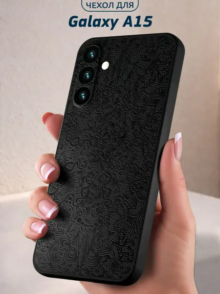Infinity pick Чехол на Galaxy A15 с принтом Узоры
