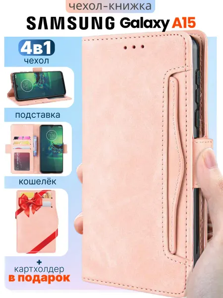 Mobiskin Чехол-книжка на Samsung Galaxy A15
