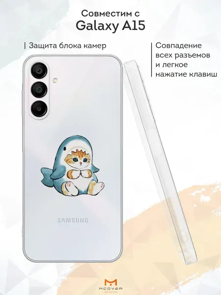 Мобилиус Чехол на Samsung Galaxy A15 с принтом Котик