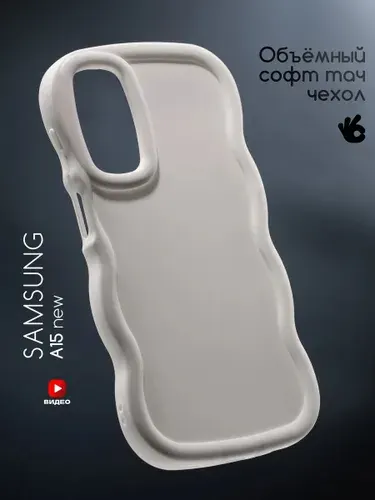 Чехол на Samsung Galaxy A15 (Чехол на Самсунг А15) с защитными бортиками