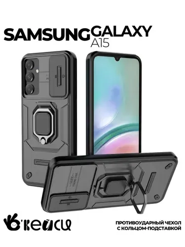 Чехол на Samsung Galaxy A15 (Чехол на Самсунг А15) с кольцом