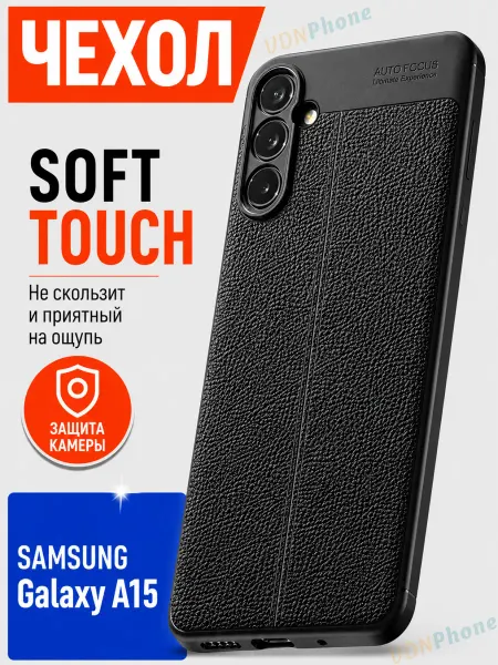 VDNPhone Чехол Samsung Galaxy A15 противоударный TPU