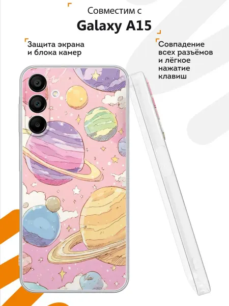 Мобилиус Чехол на Samsung A15 с принтом Вселенная