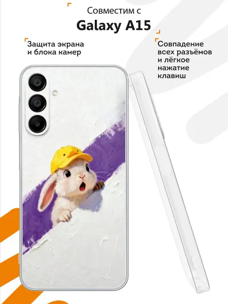 Мобилиус Чехол на Samsung A15 с принтом Зайчик