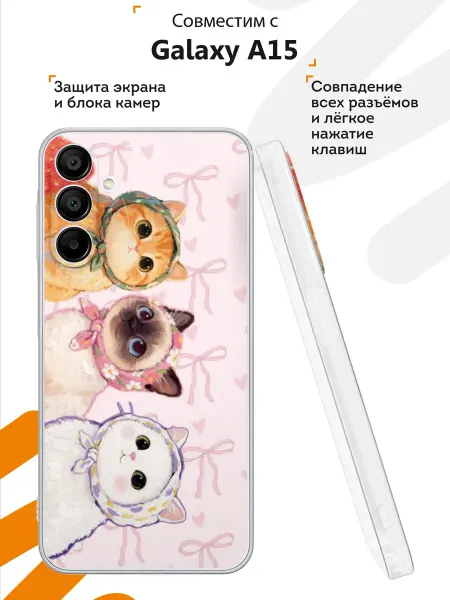 Мобилиус Чехол на Samsung A15 с принтом Котики