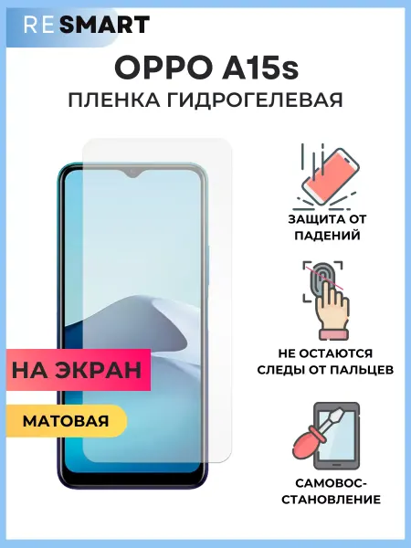 Resmart Пленка Oppo A15s Защитная Гидрогелевая матовая