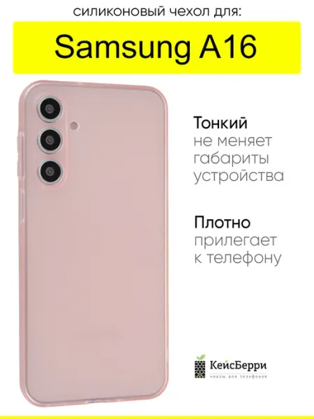 КейсБерри. Чехол для Samsung Galaxy A16, серия Carboniferous
