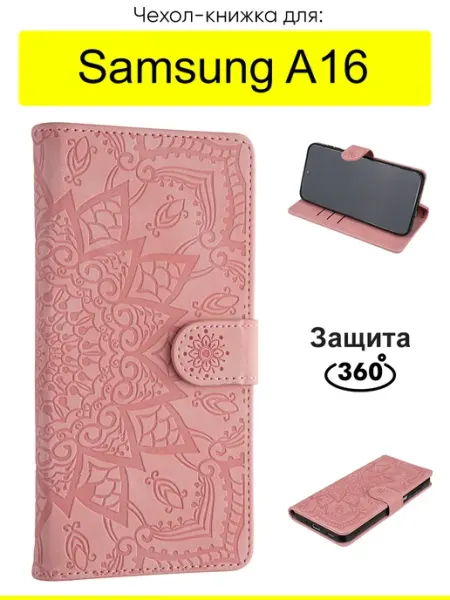 КейсБерри. Чехол-книжка для Samsung Galaxy A16, серия Weave Case