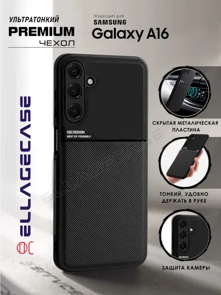 ELLAGECASE Чехол на телефон Samsung Galaxy A16