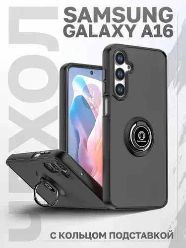 Чехол на Samsung Galaxy A16 (Чехол на Самсунг А16) кольцо магнит