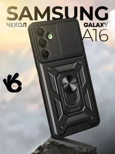 Чехол на Samsung Galaxy A16 (Чехол на Самсунг А16) с кольцом магнитом