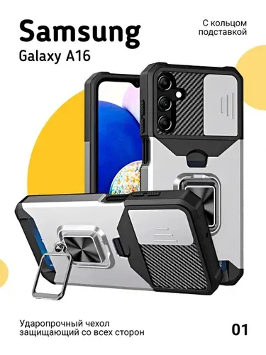 Чехол на Samsung Galaxy A16 (Чехол на Самсунг А16) подставка магнит