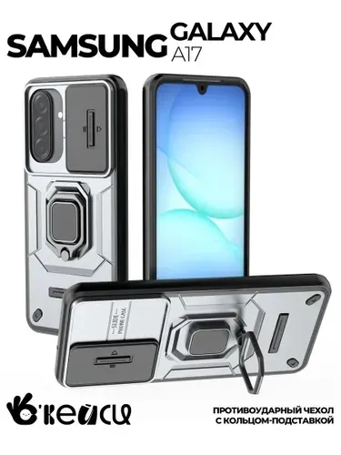 Чехол на Samsung Galaxy A17 /A26 с кольцом магнитом