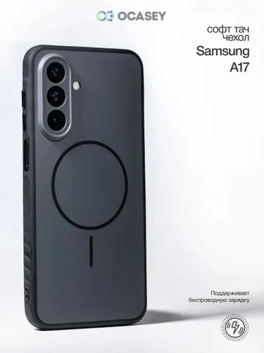Чехол на Samsung Galaxy A17 MagSafe