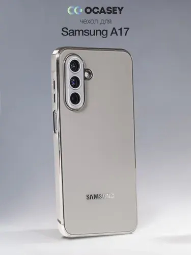 Чехол на Samsung Galaxy A17