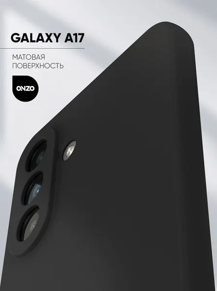 Матовый чехол на Samsung Galaxy A17 с защитой камеры, тонкий, черный