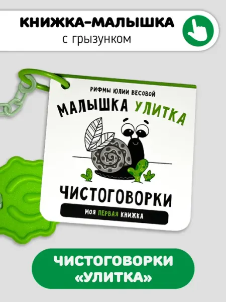 Счастье внутри Книга для малышей Черно белые карточки для новорожденных