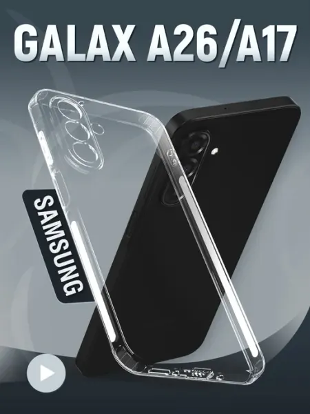 Samsung Чехол на A17 силиконовый прозрачный