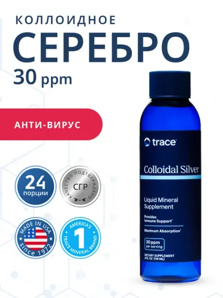 Коллоидное серебро Trace Minerals, 30 ppm, 118 мл