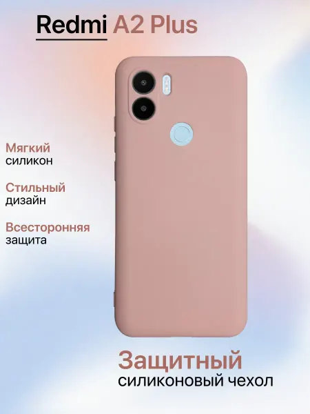 YUMEE CASE Чехол на Redmi A2 PLUS противоударный