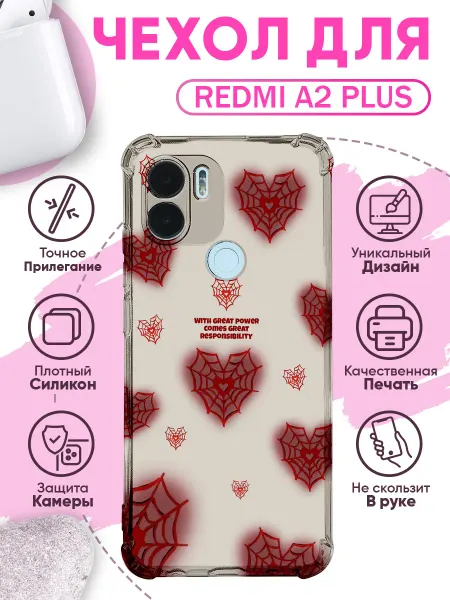 SakuraCase Чехол на REDMI A2 PLUS силиконовый с принтом сердечки
