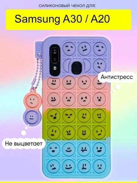 КейсБерри. Чехол для Samsung Galaxy A30 A20, серия Pop it