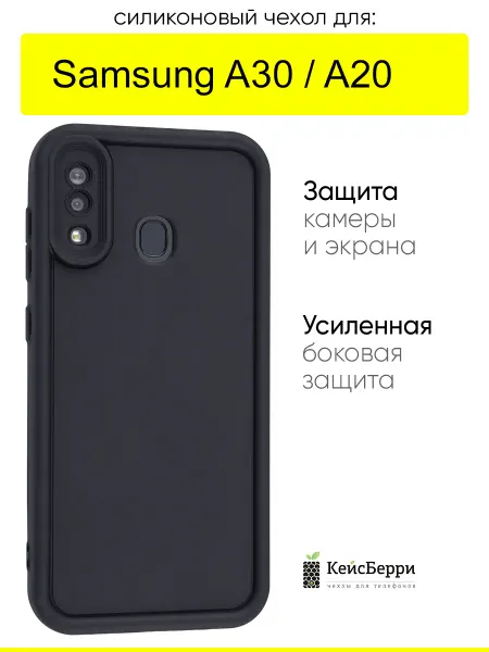 КейсБерри. Чехол для Samsung Galaxy A30 A20, серия Volume