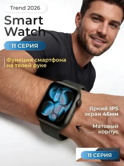Смарт часы A20 Pro,беспроводная зарядка,для iPhone и Android,ремешок в подарок