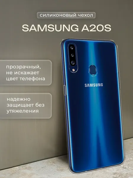 FeelinUse Чехол на Samsung Galaxy A20s
