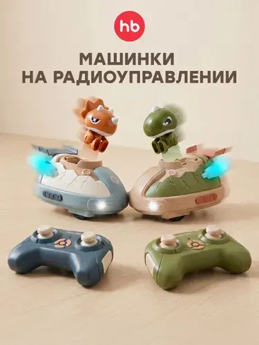331980, Машинки на пульте управления Happy Baby CRUSH BUMP для девочек и мальчиков, интерактивные игрушки для малышей на радиоуправлении
