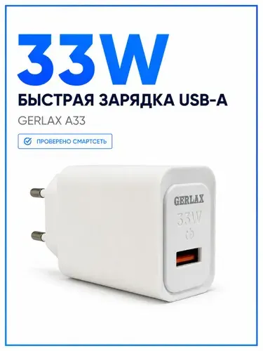 Быстрая зарядка 33W / Зарядное устройство для телефона / Блок питания с быстрой зарядкой