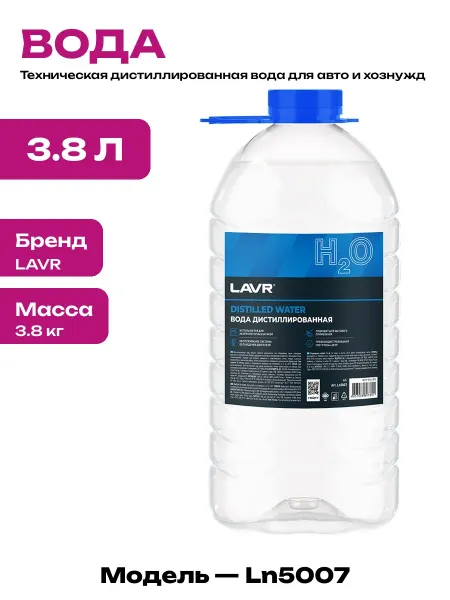 Дистиллят для парогенератора и вода для утюга в канистре