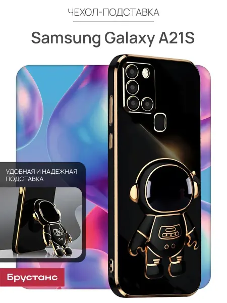 Samsung Чехол на A21S