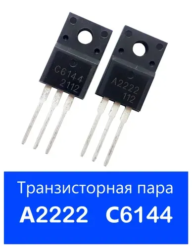 A2222 C6144 транзисторная пара для принтеров Epson