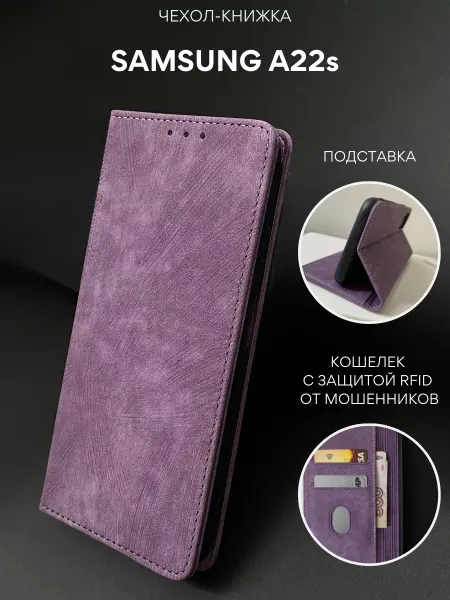 NordCase Чехол книжка на Samsung a22s Самсунг А22s