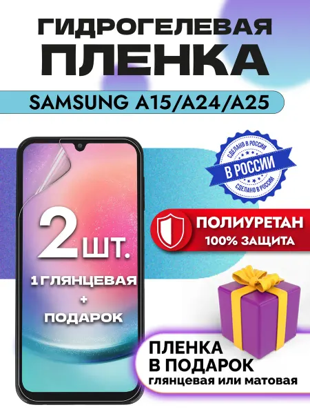 OKCase Защитная гидрогелевая пленка на экран Samsung A24 A25