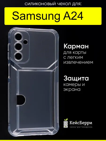 КейсБерри. Чехол для Samsung Galaxy A24, серия Angular card