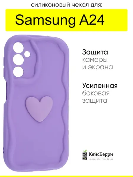 КейсБерри. Чехол для Samsung Galaxy A24, серия Small heart