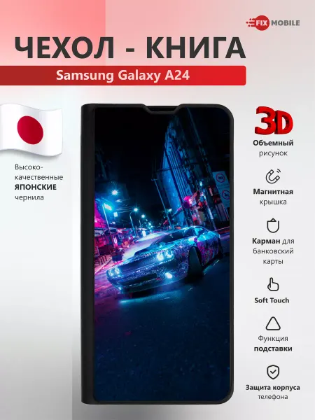 JFK Чехол книжка на Samsung Galaxy A24