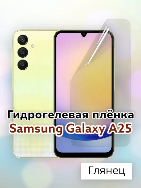 MaxStore Гидрогелевая защитная пленка на Samsung Galaxy A25