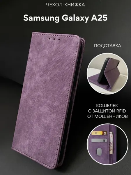 NordCase Чехол книжка Samsung Galaxy A25 Самсунг А25