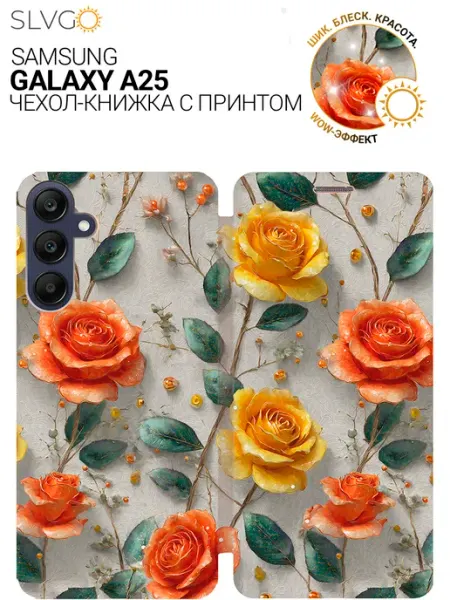 SLVGO Чехол на Samsung Galaxy A25