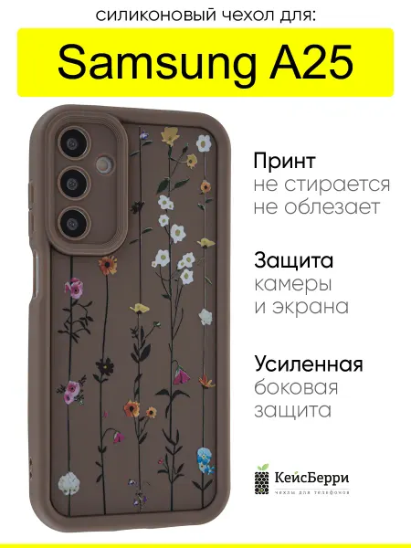 КейсБерри. Чехол для Samsung Galaxy A25, серия Thick