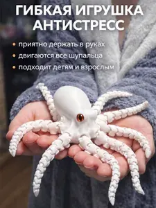 Осьминог гибкая игрушка антистресс, 3D печать, (красно-сине-зеленый)