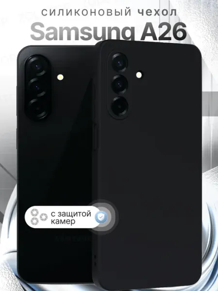 ZOLOTOP CASE Чехол на Samsung A26 с защитой камеры Самсунг А26