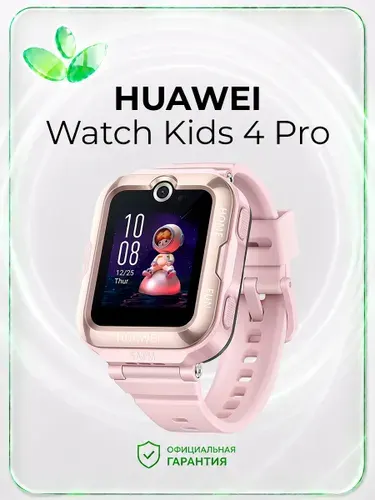 Детские умные часы HUAWEI Watch Kids 4 Pro, розовые