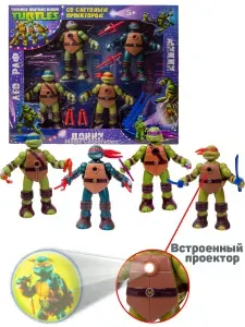 Набор из 4-х фигурок "Черепашки-Ниндзя" со световым проектором / TURTLE