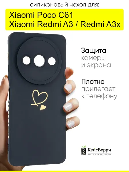 КейсБерри. Чехол для Xiaomi Redmi A3 Redmi A3x Poco C61, серия Picture